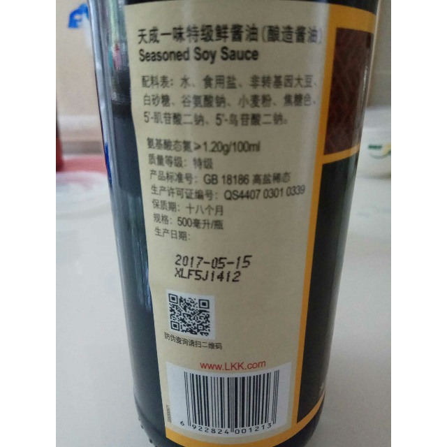 李錦記天成一味特級鮮醬油500ml生抽釀造醬油瓶裝特級醬油