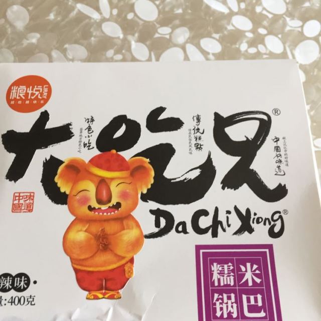 【买2盒减3元】大吃兄糯米锅巴香辣味400gx1盒 粮悦休闲零食安徽特产