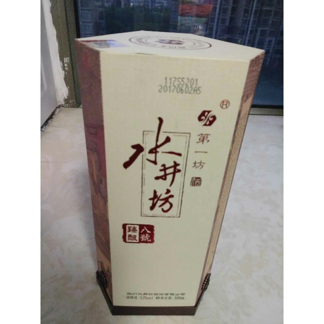 水井坊 臻酿八号 52度 500ml 单瓶装 浓香型四川白酒高清大图|实物图