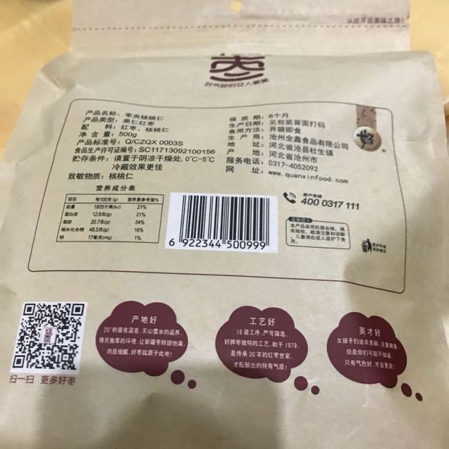 干货食品大全 清单图片