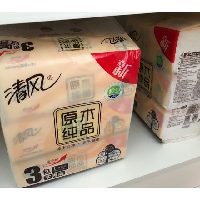 清风 抽纸 原木纯品二层200抽*3包大规格(宽幅)抽取式卫生纸巾餐巾纸