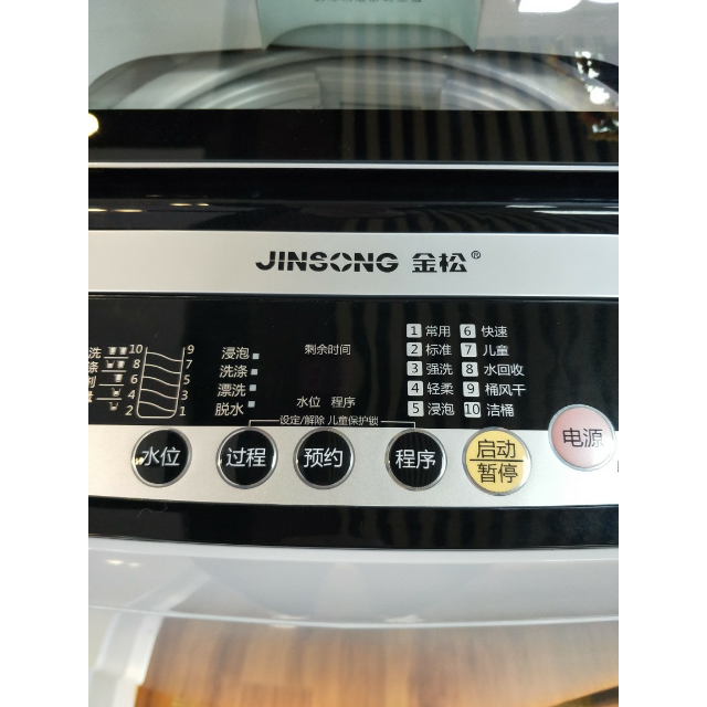 金松(jinsong) 7公斤 波輪全自動洗衣機 xqb70-h8470