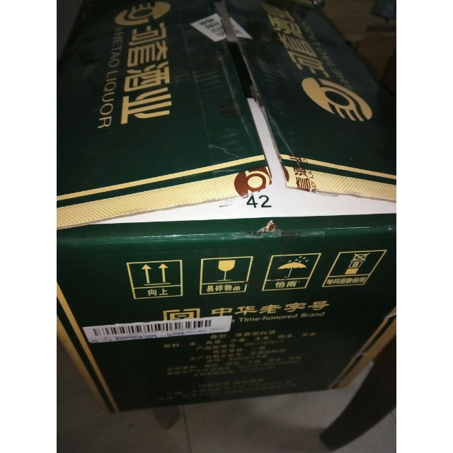 河套老窖珍品42度500ml6