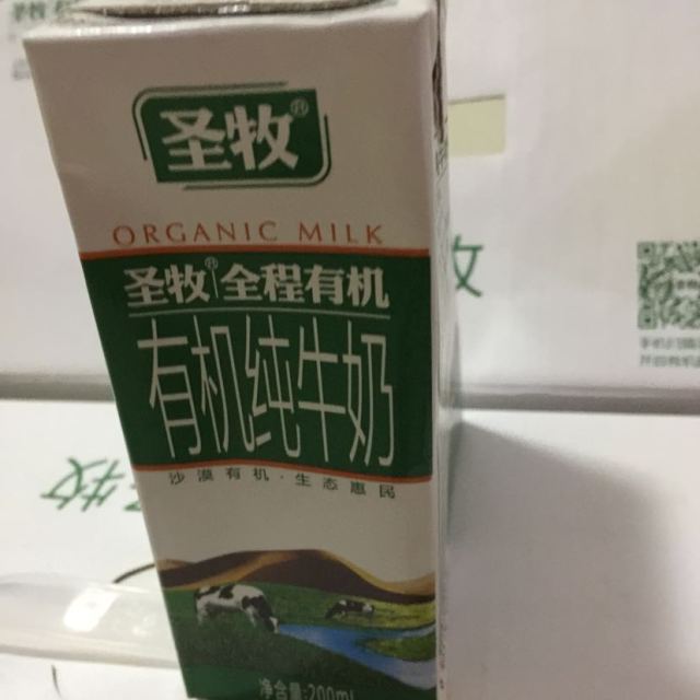 聖牧全程有機純牛奶牧場奶精品裝10月生產200ml12盒全國1提包郵