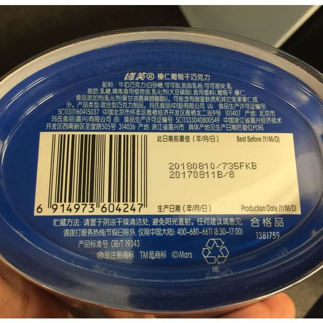 仁葡萄干巧克力243*3结婚喜糖糖果休闲零食商品评价 > 生产日期很新鲜
