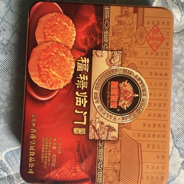 广御园六福临门420g中秋月饼6饼3口味员工团购月饼