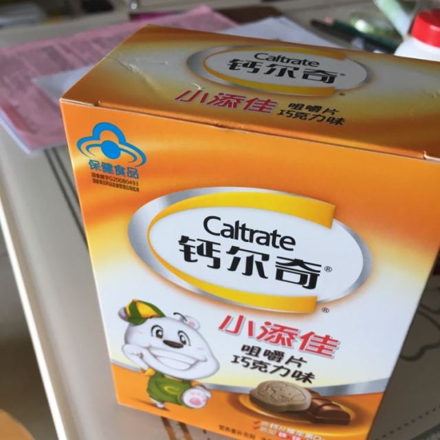 惠氏钙尔奇caltrate儿童钙片小添佳咀嚼片50片盒装巧克力味青少年学生