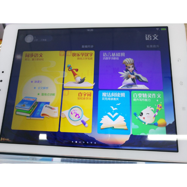 步步高家教机smarts2