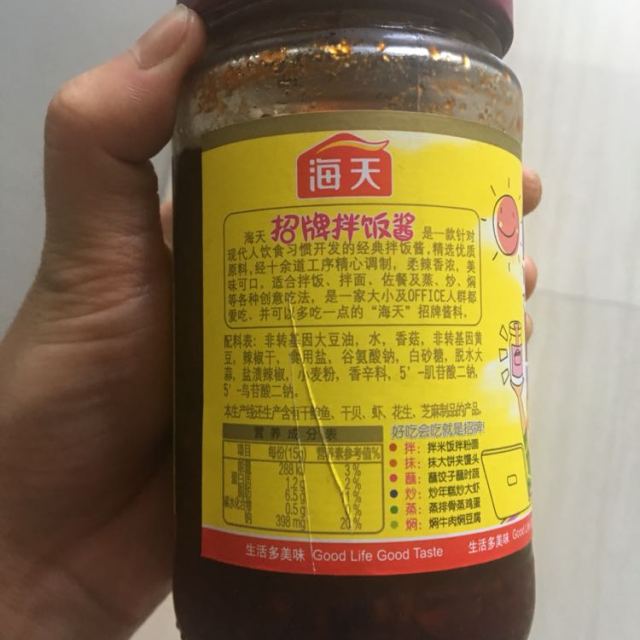 海天香菇酱招牌拌饭酱香辣香菇味300g