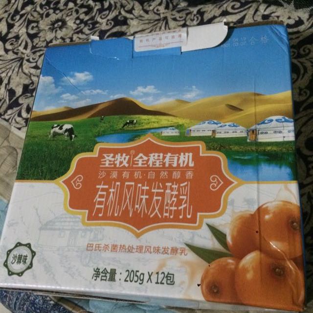 > 聖牧全程有機奶酸牛奶風味發酵乳 沙棘味酸牛奶205g*12盒/箱 沙漠有