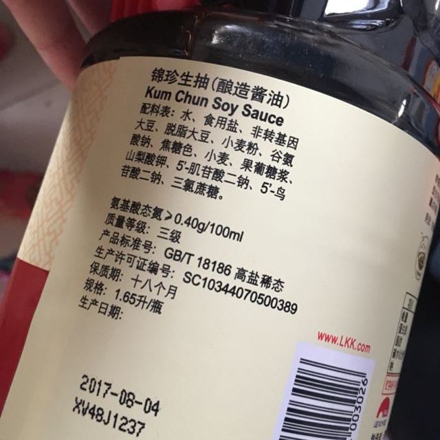 食品保健/酒水饮料 厨房调料 酱油 李锦记 李锦记 锦珍生抽 1650ml