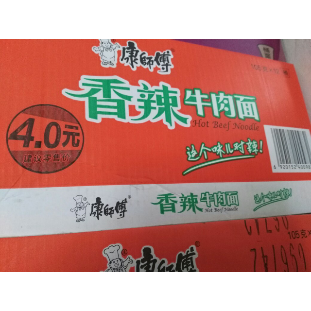 统一(gs 来一桶 香辣牛肉面(香辣味)方便面 汤面107g*12 桶装高清