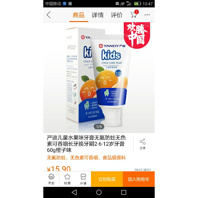 严迪儿童水果味牙膏无氟防蛀无色素可吞咽长牙换牙期2612岁牙膏60g