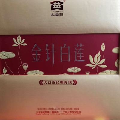 大益茶臻品宫廷普洱茶熟茶2013年金针白莲礼品礼盒装 散茶50g/罐*8