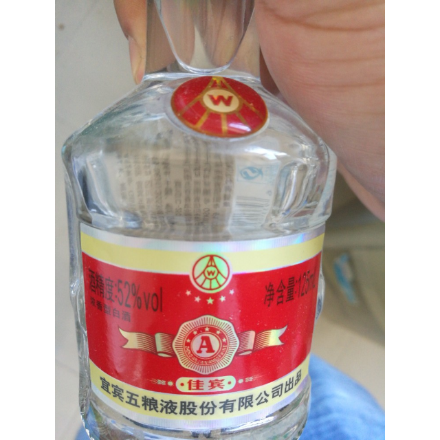 五粮液股份a级佳宾52度浓香型白酒125ml单瓶
