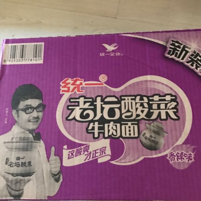 统一 来一桶 老坛酸菜牛肉面方便面120g*12桶(整箱装)