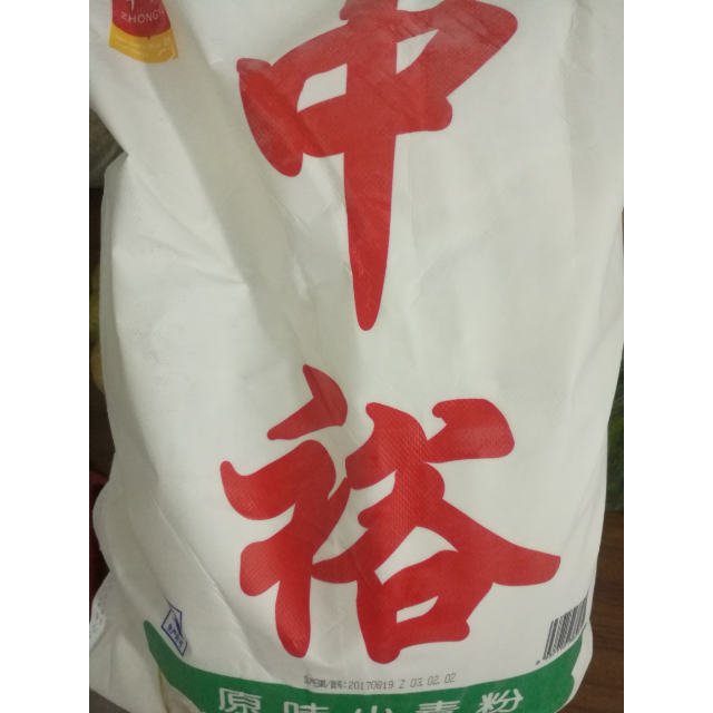 中裕(zhongyu)原味小麥粉(5kg)麵粉富強粉中筋麵粉 水餃麵條大餅饅頭