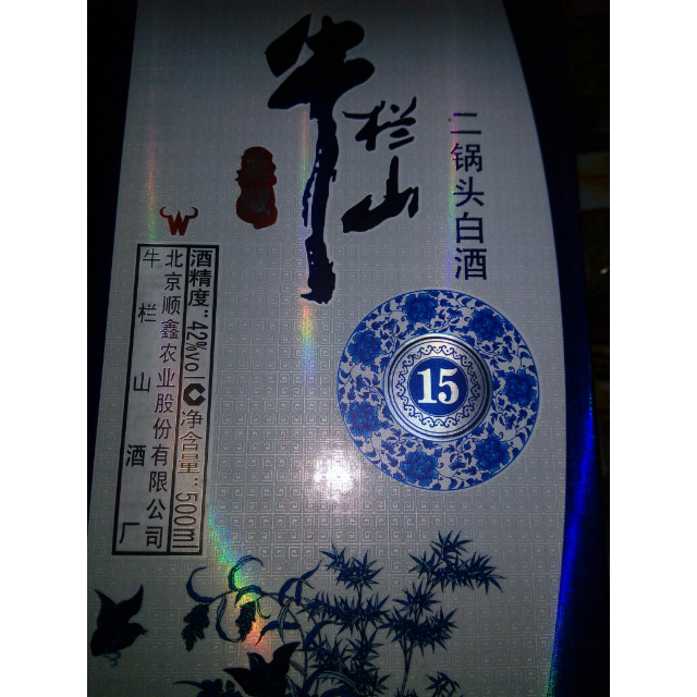 牛栏山二锅头典藏十五陈酿42度500ml