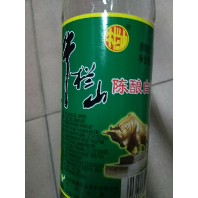 牛栏山陈酿42度 500ml*12瓶 浓香白酒 整箱装 (牛白瓶/白牛瓶)白酒