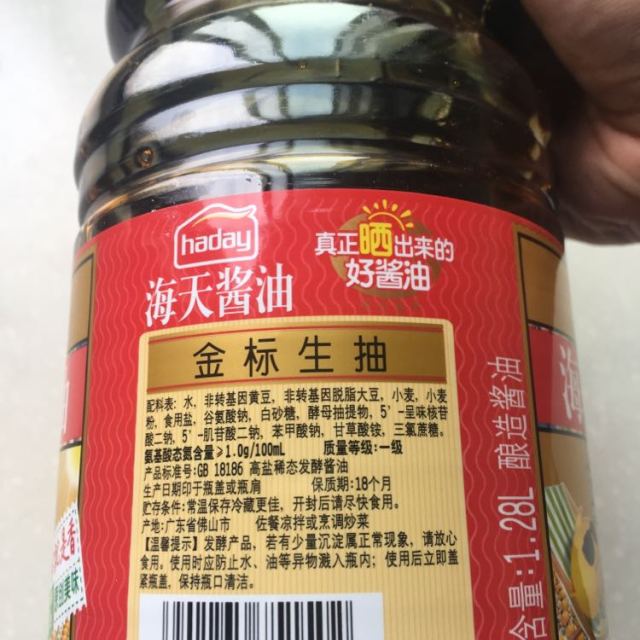 > 海天 金标生抽 128l商品评价 > 还行一直选海天的,苏