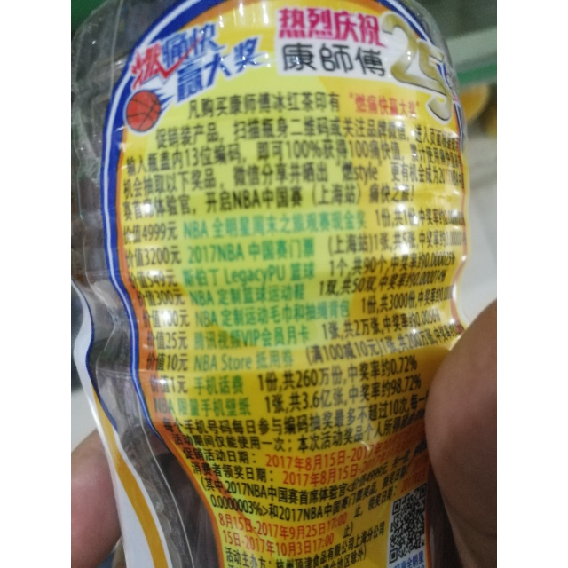 康师傅冰红茶柠檬味500ml15瓶箱装茶饮料新老包装随机发货
