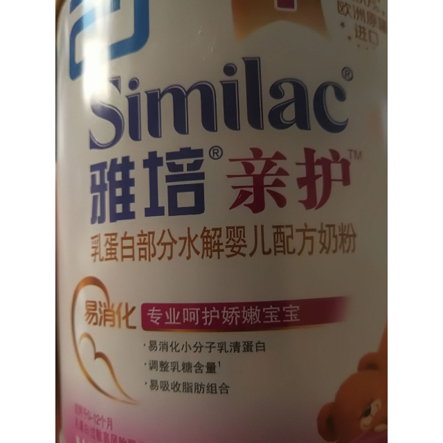 雅培(abbott)亲护乳蛋白部分水解婴儿配方粉1段(0-12个月)360g(西班牙