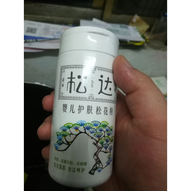 松达婴儿护肤松花粉52克婴儿松花粉新包装婴儿爽身粉