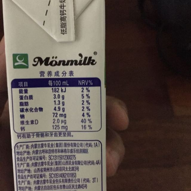 高钙奶成分表图片
