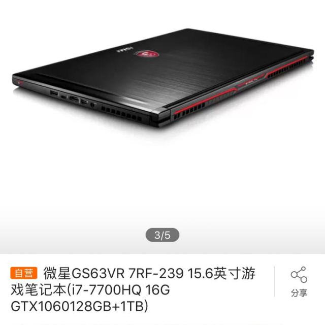 微星gs63vr 7rf-239 15.