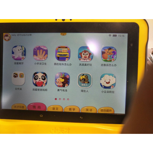 小天才儿童平板k1