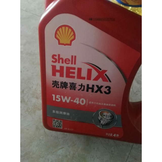 壳牌shell红喜力矿物质机油helixhx315w40sl级4l