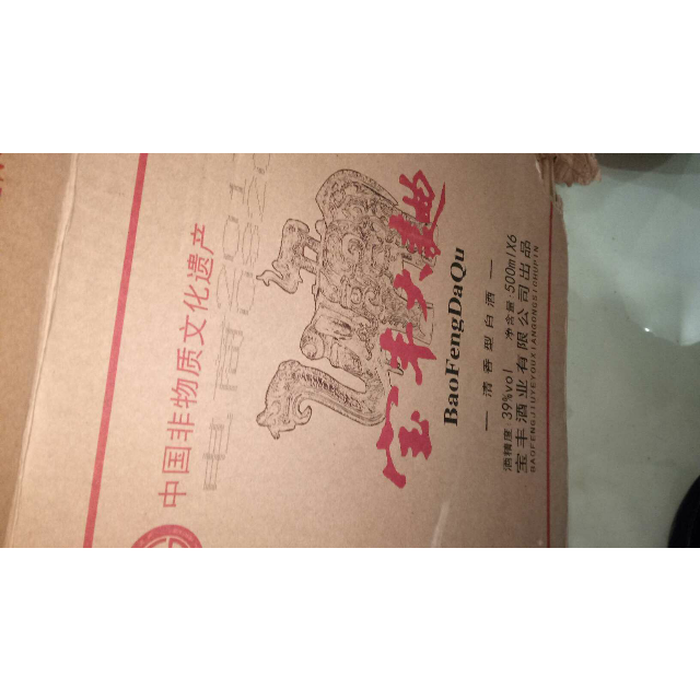 【整箱装】宝丰酒39°宝丰大曲大象驮小象500ml*6瓶 原粮民酒 清香型