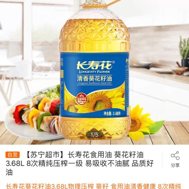 68l 8次精纯压榨一级 易吸收不油腻 品质好油