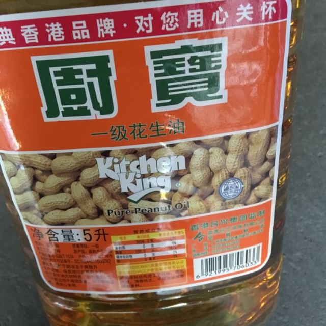 厨宝香港品质食用油压榨一级花生油5l桶