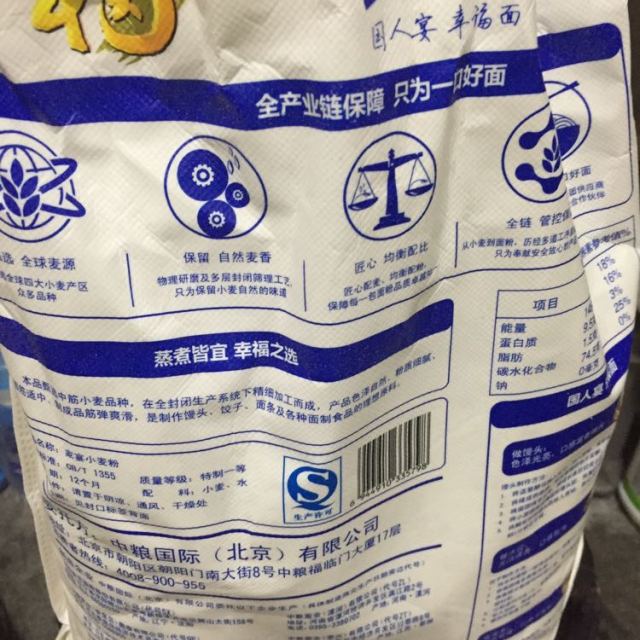 包子 饅頭 麵條用粉 中糧出品商品評價 > 麵粉很好,價格比超市