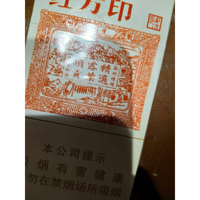 > 黃山 紅方印細緻商品評價 > 很好,很不錯,很喜歡.