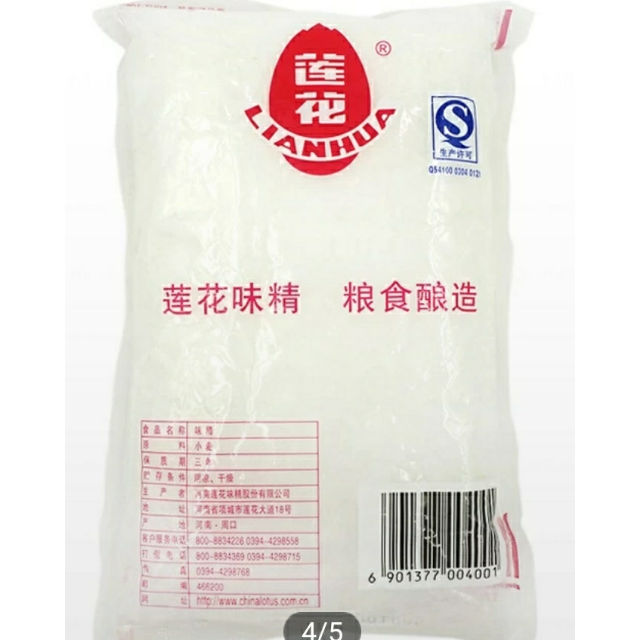 > 莲花99%味精400克 提鲜增鲜调味品 味精调味料 厨房调味商品评价 >