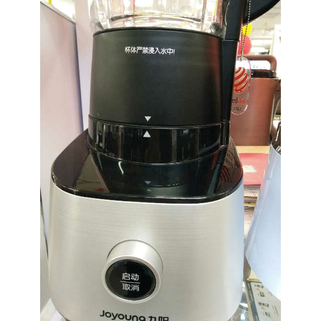 九阳破壁料理机jyly16