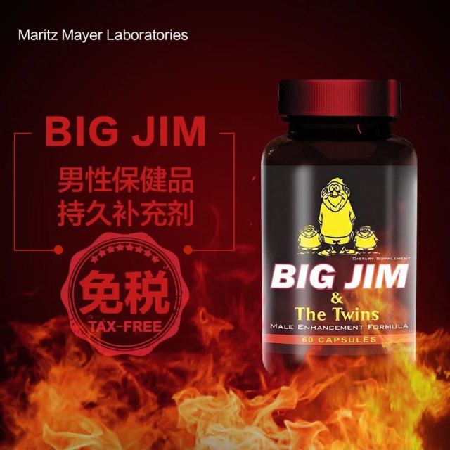 药保健品非伟哥补肾壮阳阳痿早泄增大增粗淫羊藿2粒装高清大图|实物图