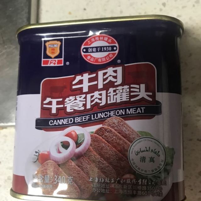 梅林maling牛肉午餐肉罐頭340g肉類罐頭罐裝