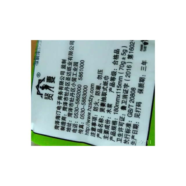 【中华特色馆】菏泽馆 贤妻卫生纸软抽小规格短幅10包装三层*100抽300