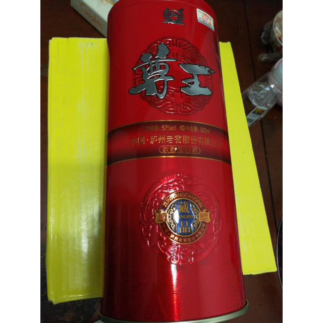 红铁盒白酒泸州老窖尊王藏品52度500ml6瓶高度浓香型白酒红铁盒宴请