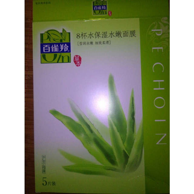pechoin百雀羚面膜面贴膜水嫩倍现盈彩精华面膜20片保湿补水任何肤质