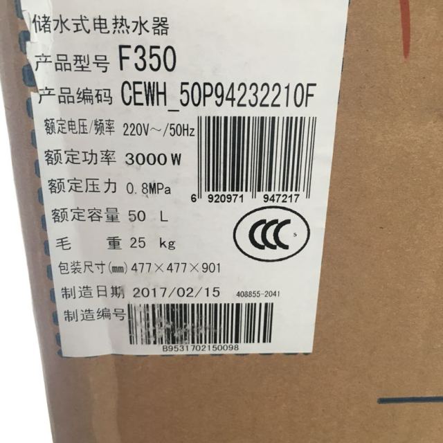 o.smith)50升电热水器 f350 双棒速热 金圭内胆 速热遥控型