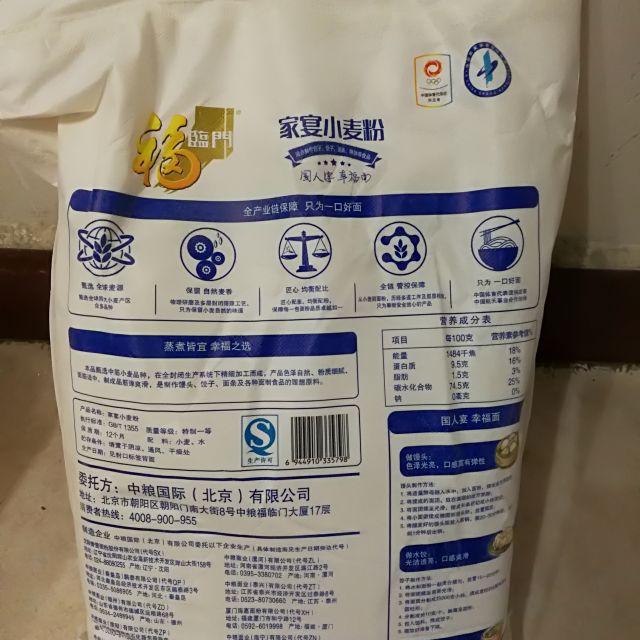 麵粉 香雪 福臨門家宴小麥粉5kg/袋 包子 饅頭 麵條用粉 中糧出品