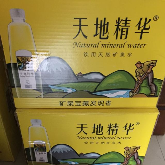 天地精华天然弱碱性矿泉水550ml20瓶整箱装天然饮用小瓶装矿泉水非