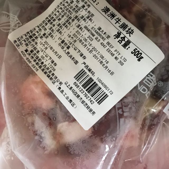 > 【苏宁生鲜】恒都澳洲牛腩块500g 牛肉 精选肉类商品评价 > 冷链