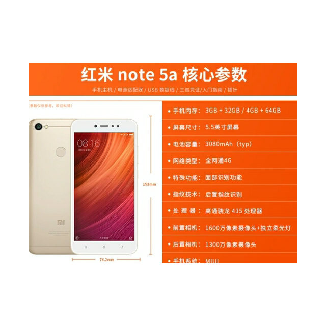 xiaomi小米红米手机note5a3gb32gb香槟金移动联通电信4g手机