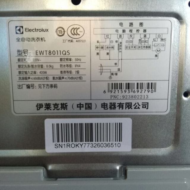 伊萊克斯/electrolux ewt8011qs 8公斤大容量全自動家用節能波輪洗衣