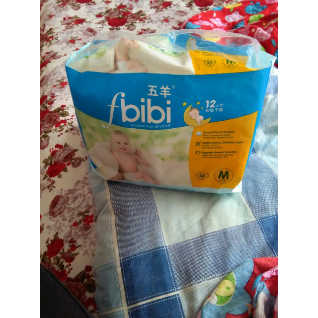 五羊fiveram智能干爽系列婴儿纸尿裤尿不湿大号l号23片9kg14kg国产